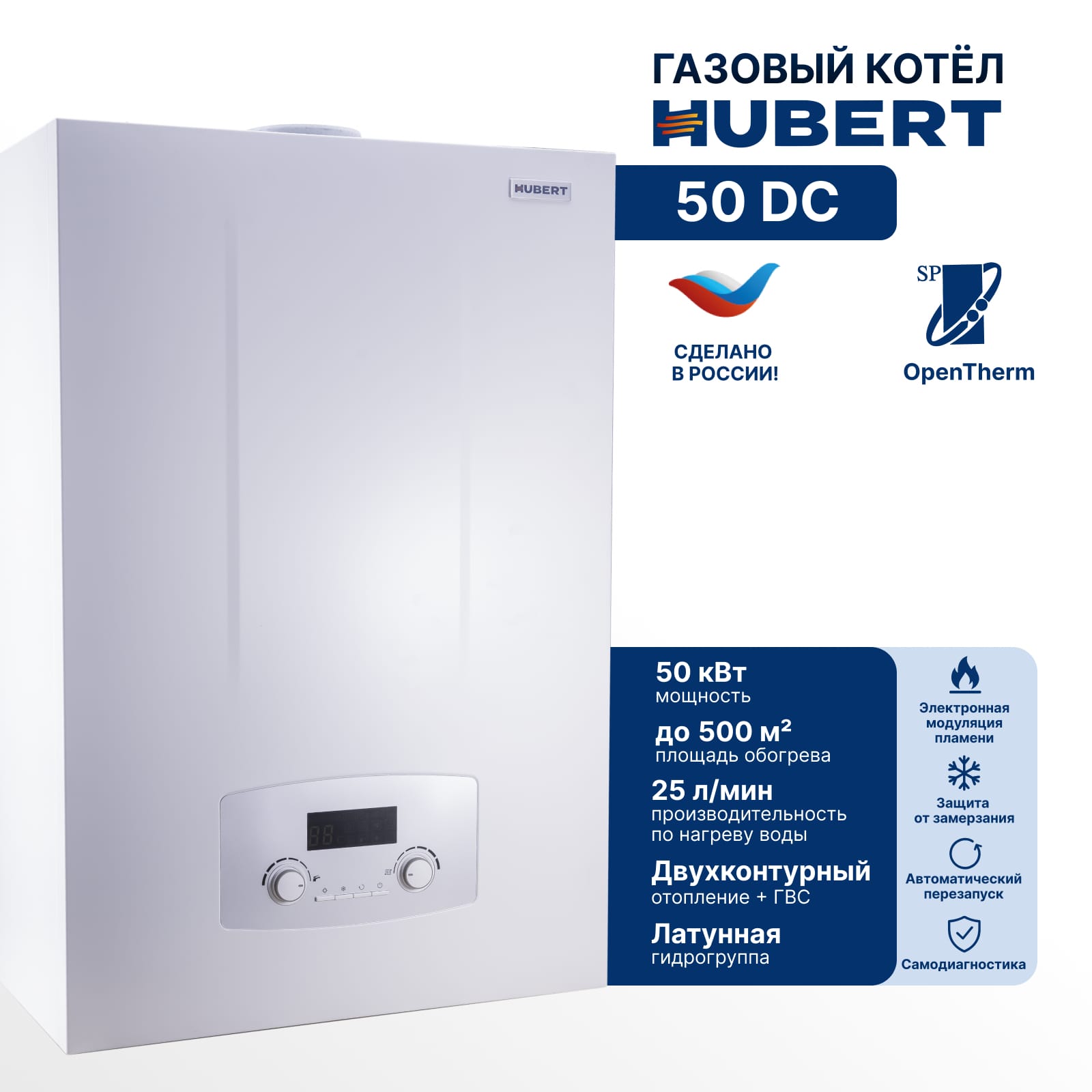 Газовый котел HUBERT AGB 50DC настенный двухконтурный — фото 7