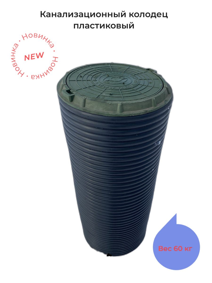Труба Техническая ПНД, пластиковые колодцы для дренажа и канализации. — фото 2