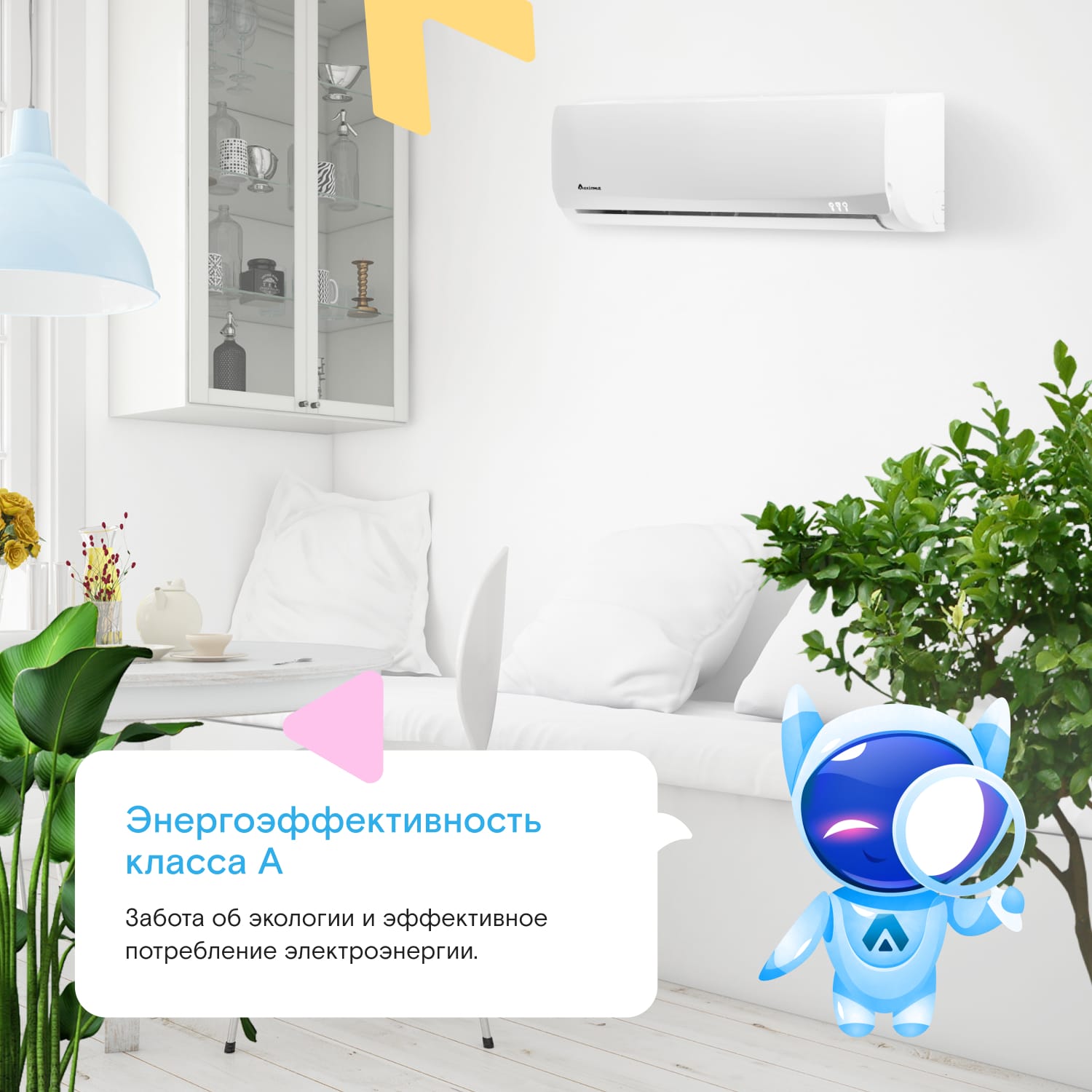 Сплит-система Аксиома Серия D ASX09D1/ASB09D1 — фото 3