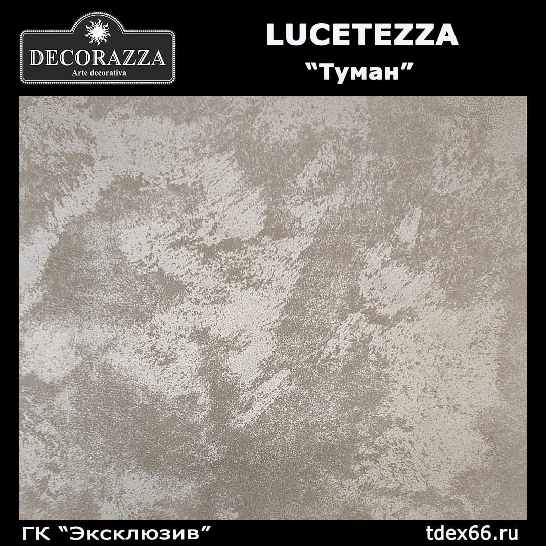 Decorazza. Декоративная штукатурка. Декоративная краска. — фото 5