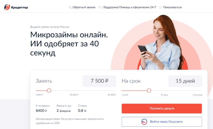 Портал FinForum — практический навигатор по кредитам, займам и личным финансам