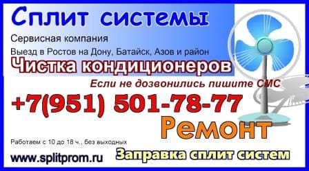 Монтаж сплит систем