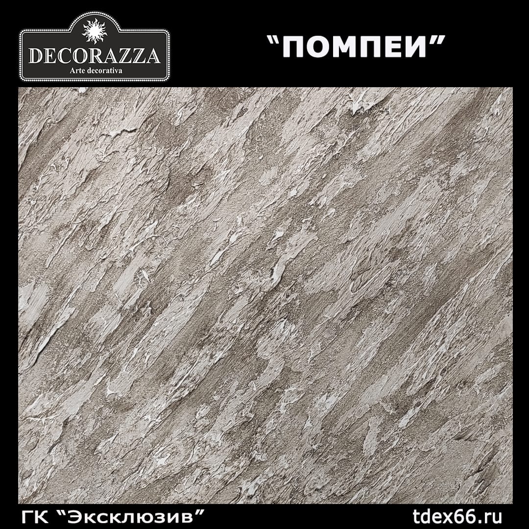 Нанесение декоративной штукатурки "Decorazza" — фото 9