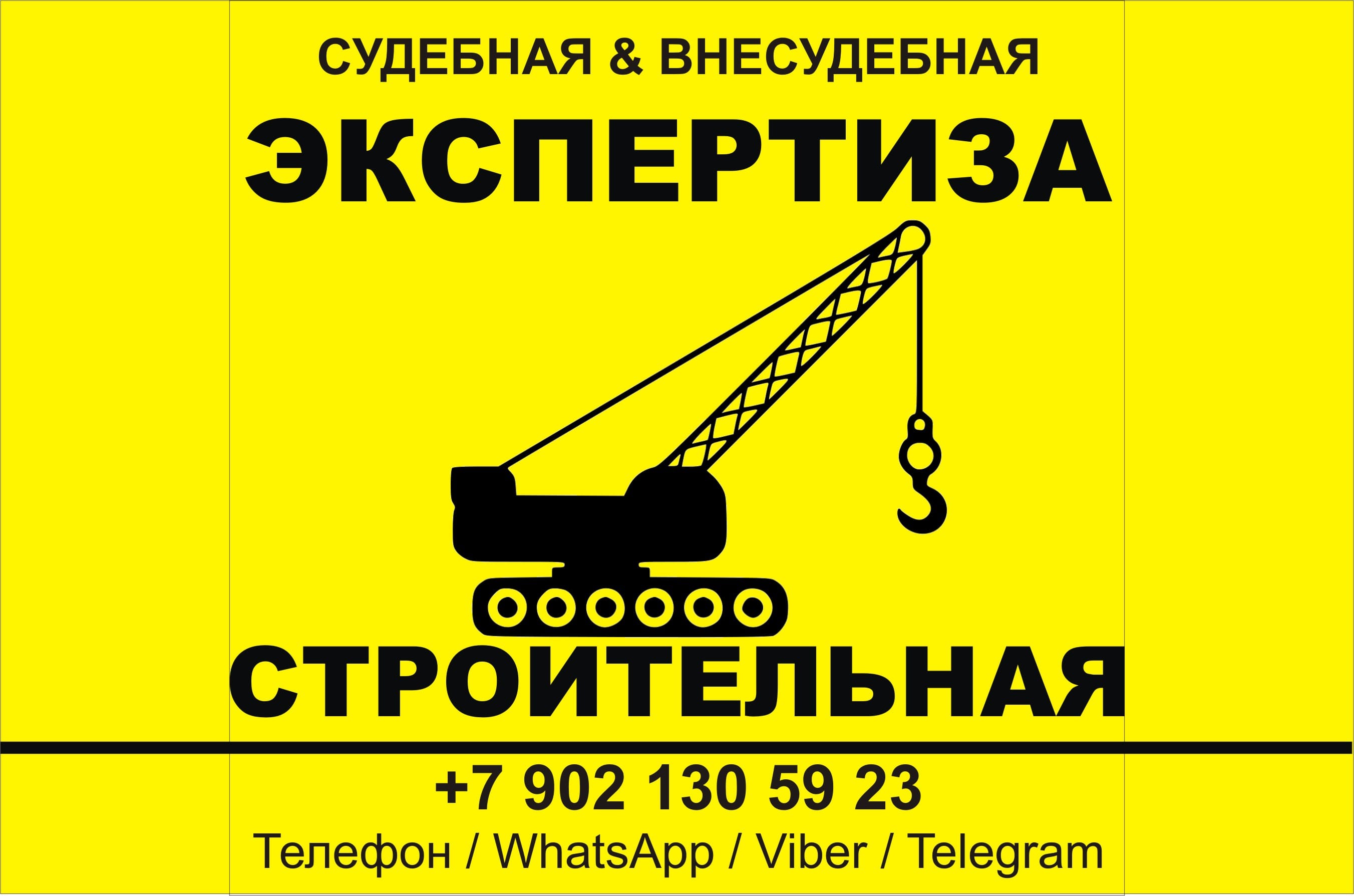 ЭКСПЕРТИЗА судебная внесудебная независимая в Мурманске — фото 2