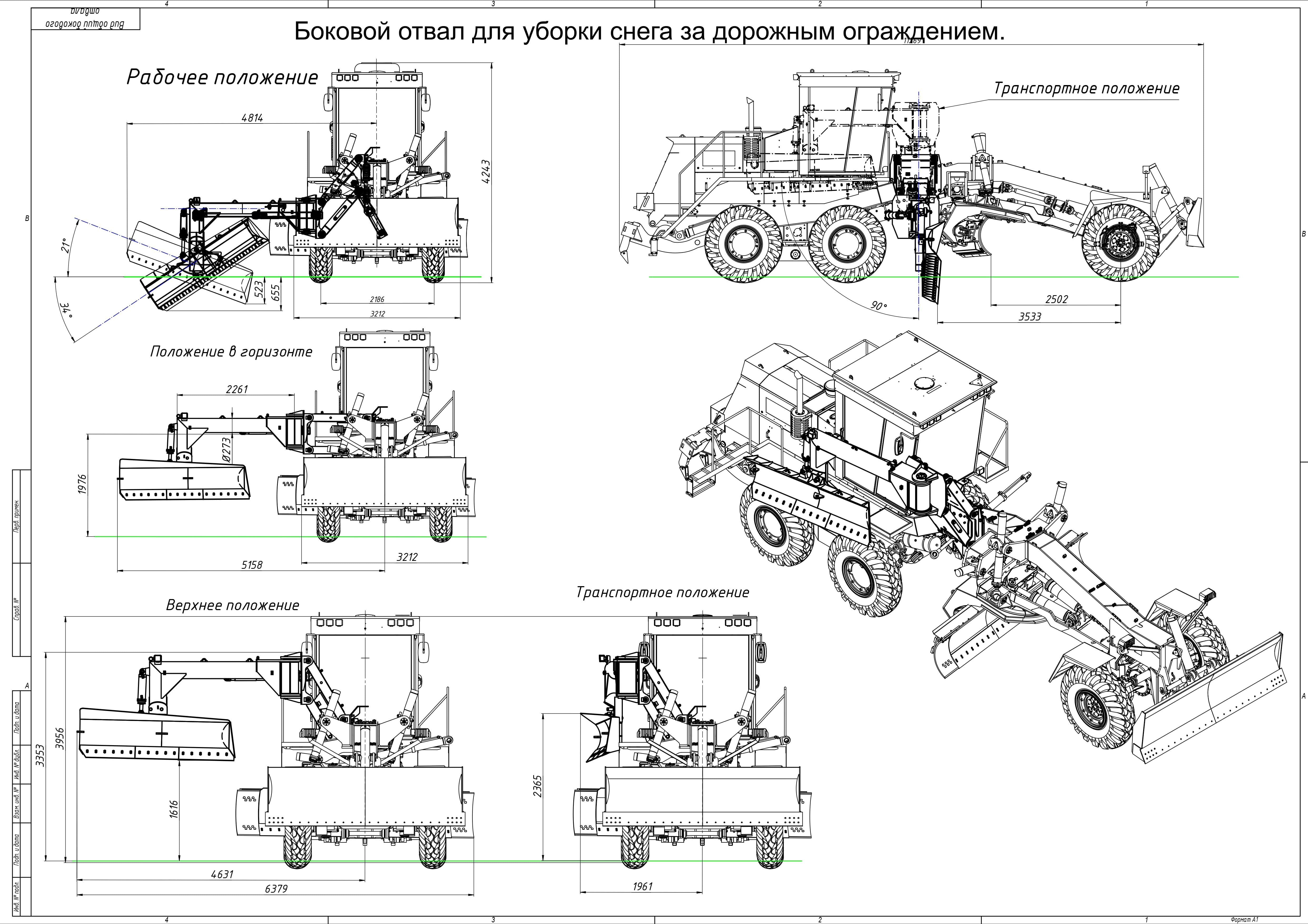 Тяжёлый автогрейдер СДМ-25 в габарите — фото 13