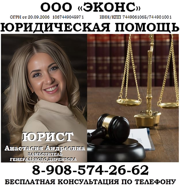 Юридические услуги по защите прав потребителей