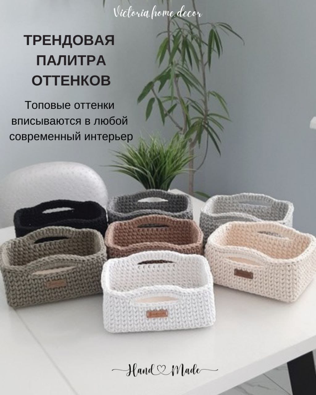 Корзина/органайзер для хранения и декора с ручками, цвет белый, прямоугольная, вязаная/плетеная — фото 12