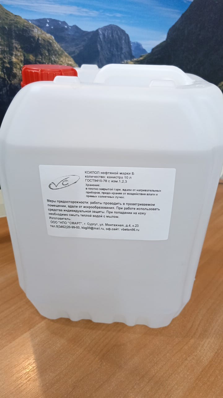 Ксилол, канистра 10л., со склада в Сургуте
