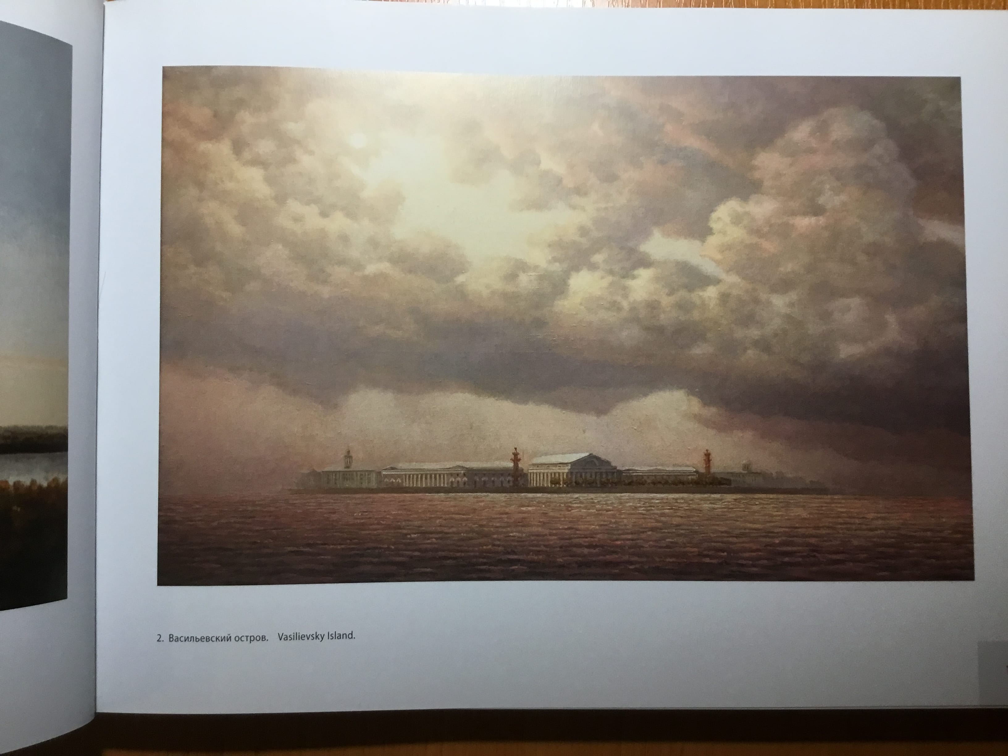 Художественный альбом художника - Георгия Башкова — фото 5