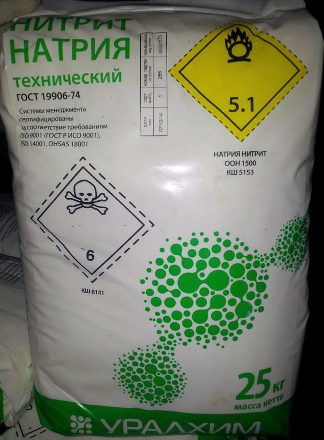 Нитрит натрия