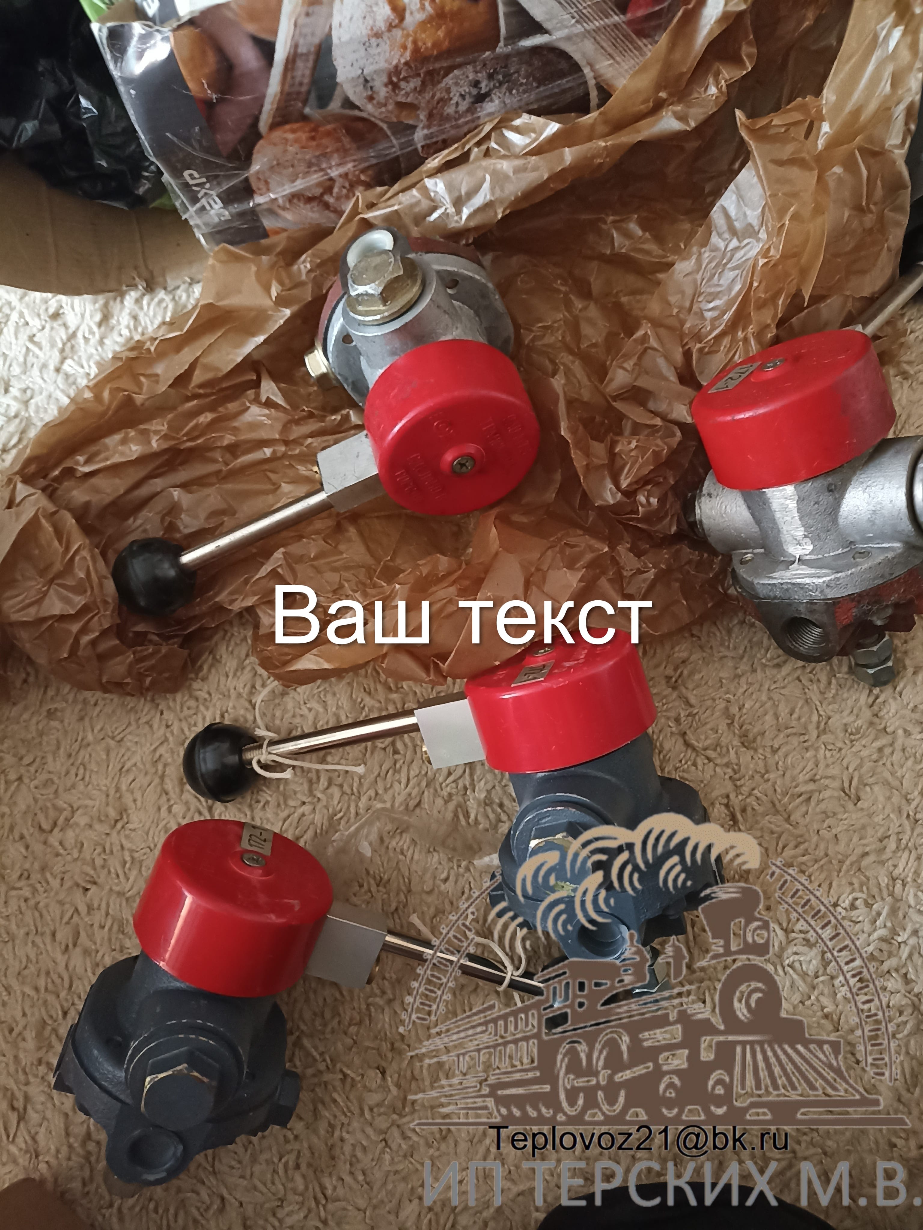 Краны вспомогательного тормоза 172, 172-1 (аналог 4 ВК)