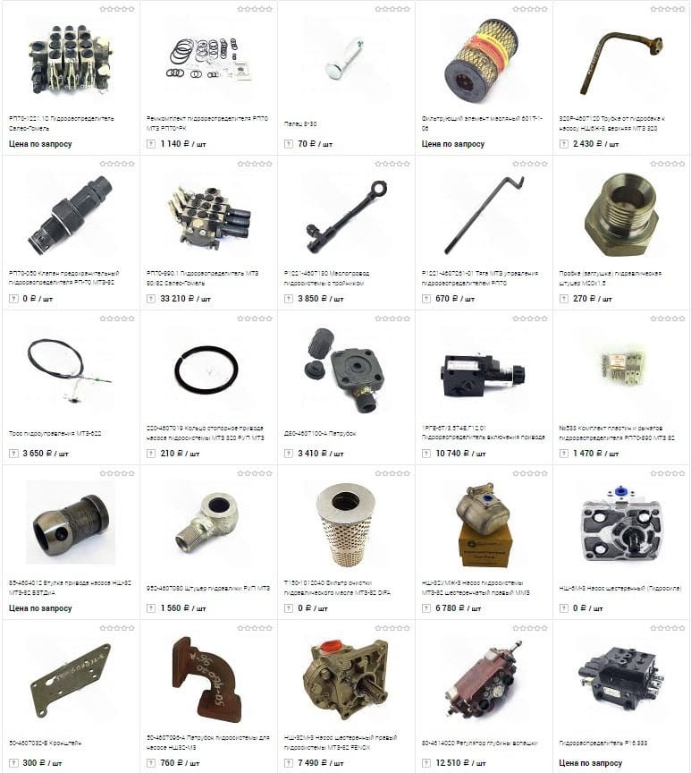 Запчасти для гидросистемы тракторов МТЗ от официального представителя завода МТЗ