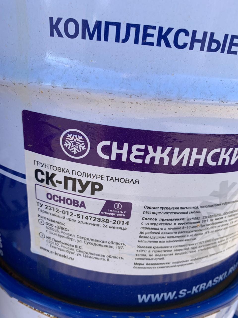 Снежинские краски Грунт СК-ПУР