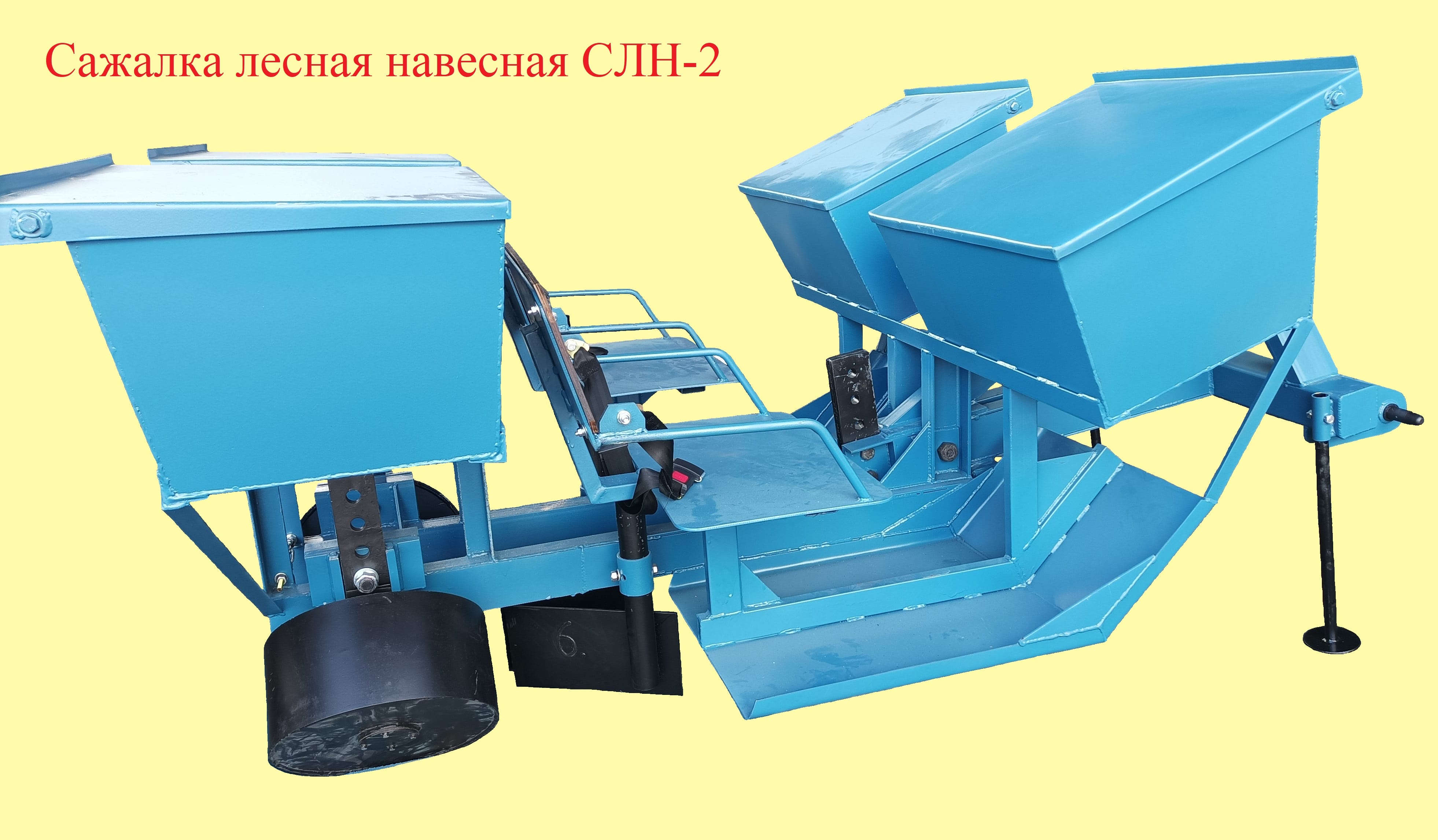 Сажалка лесная навесная СЛН-2.