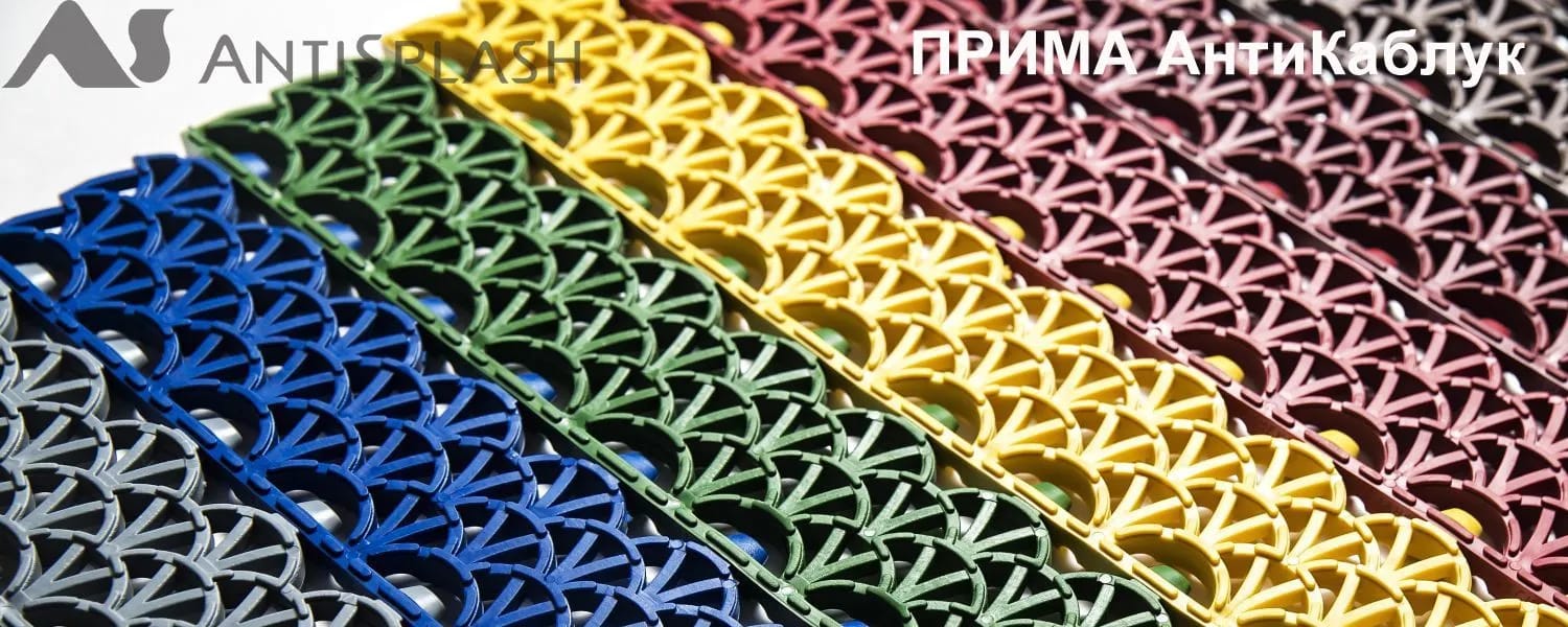 Ячеистое модульное покрытие Прима (Антикаблук)