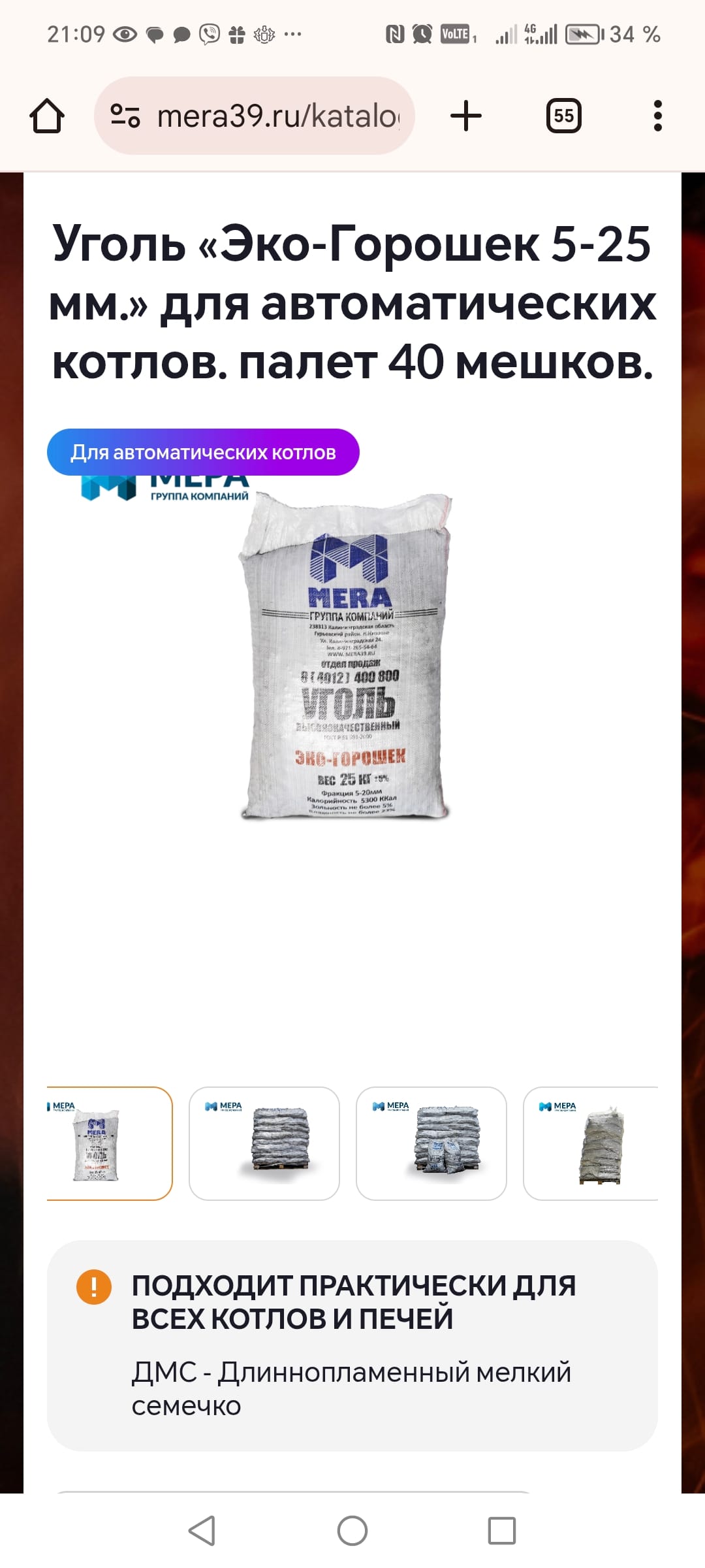 Уголь Эко горошек — фото 2