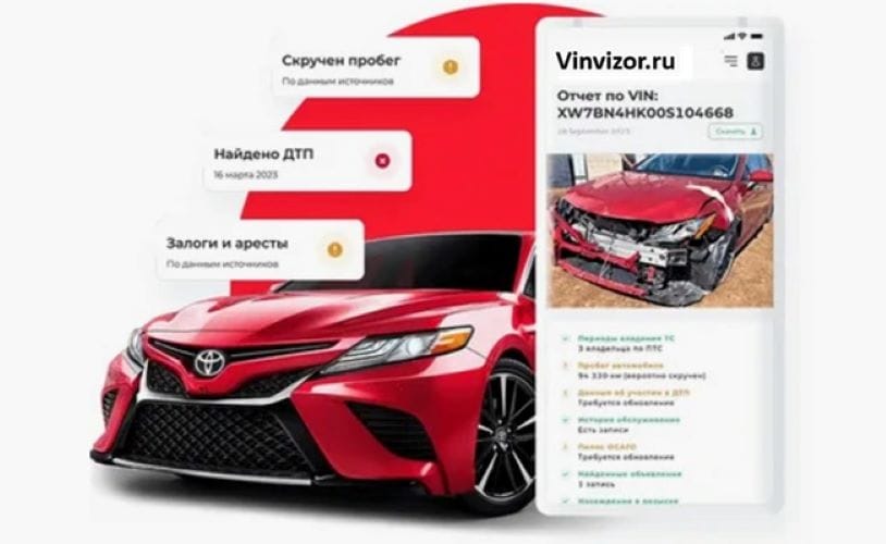 VinVizor: полная открытость при покупке автомобиля с пробегом