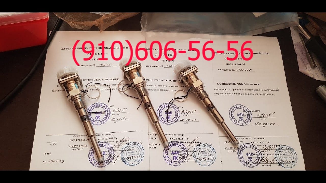 Продам П-1, П-109, П-109М1, П-9Т, П-93, П-97