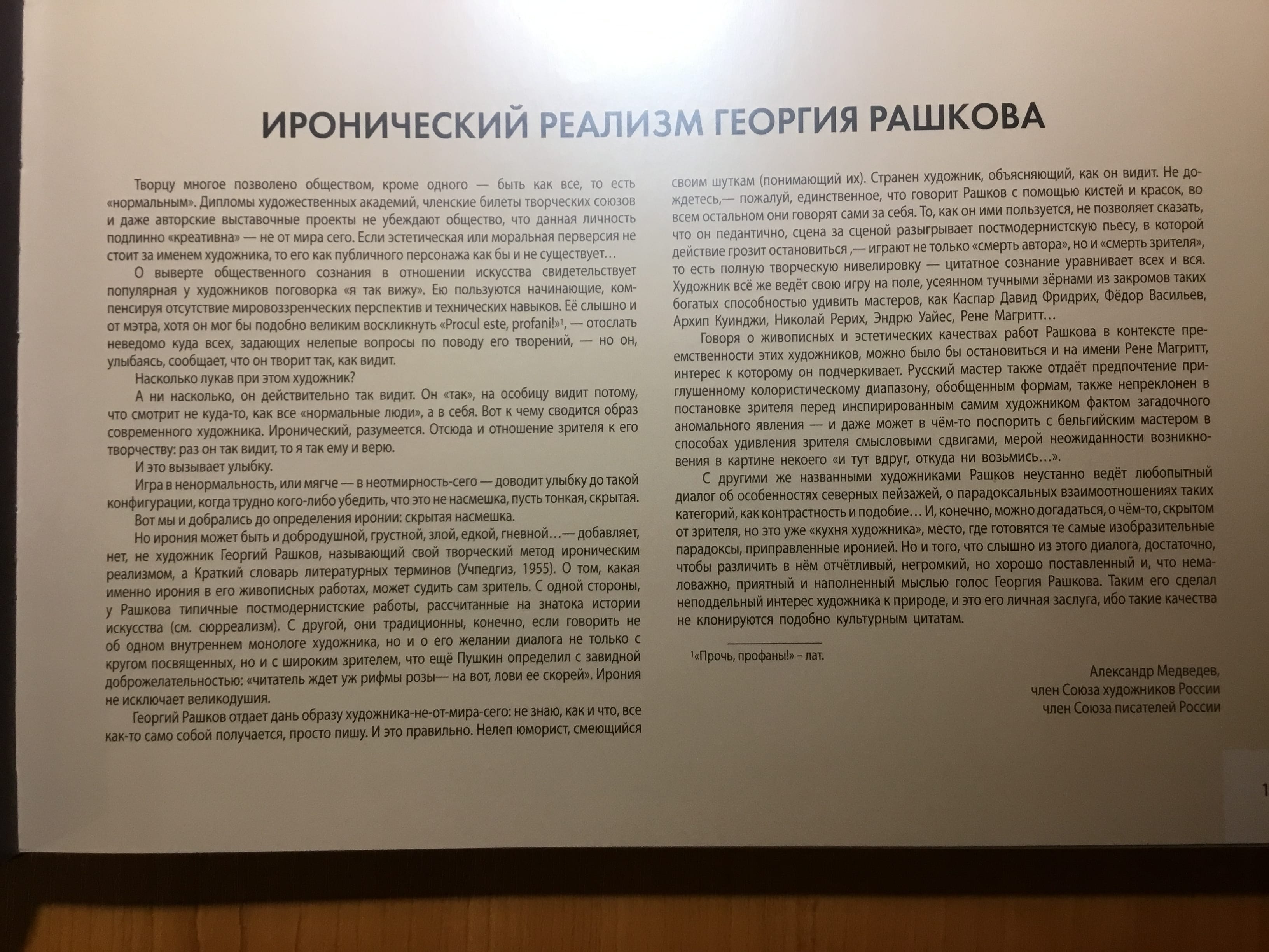 Художественный альбом художника - Георгия Башкова — фото 4