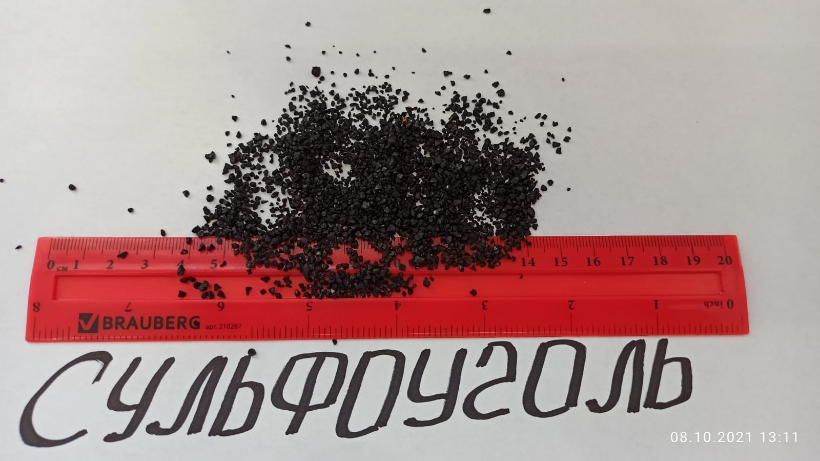 Сульфоуголь, СК, СК-1, ГОСТ, меш. 20-30 кг — фото 8