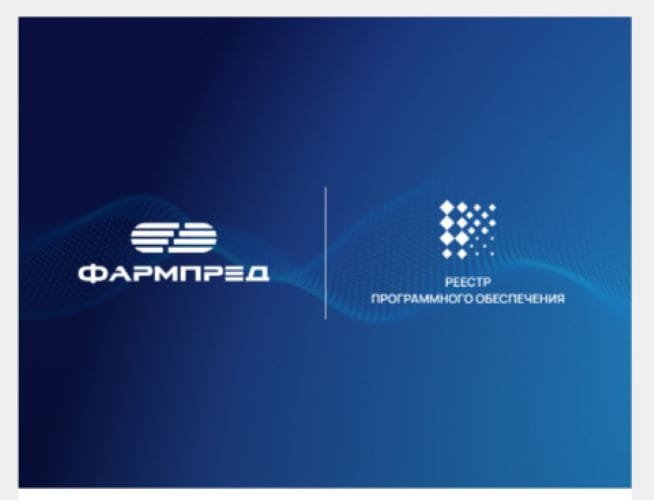 ФАРМПРЕД CRM — профессиональная платформа для рынка фармацевтики