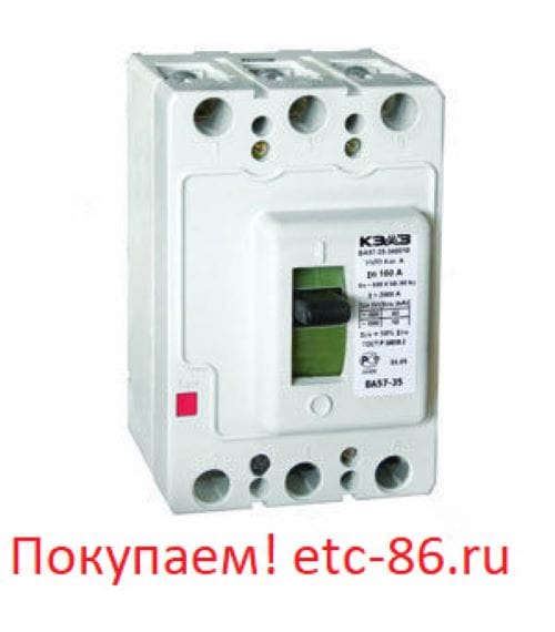 Покупаем дорого! Автоматические выключатели КЭАЗ, КОНТАКТОР ВА5543, 5541, ВА5739, 5139, ВА5735, 5135 — фото 4