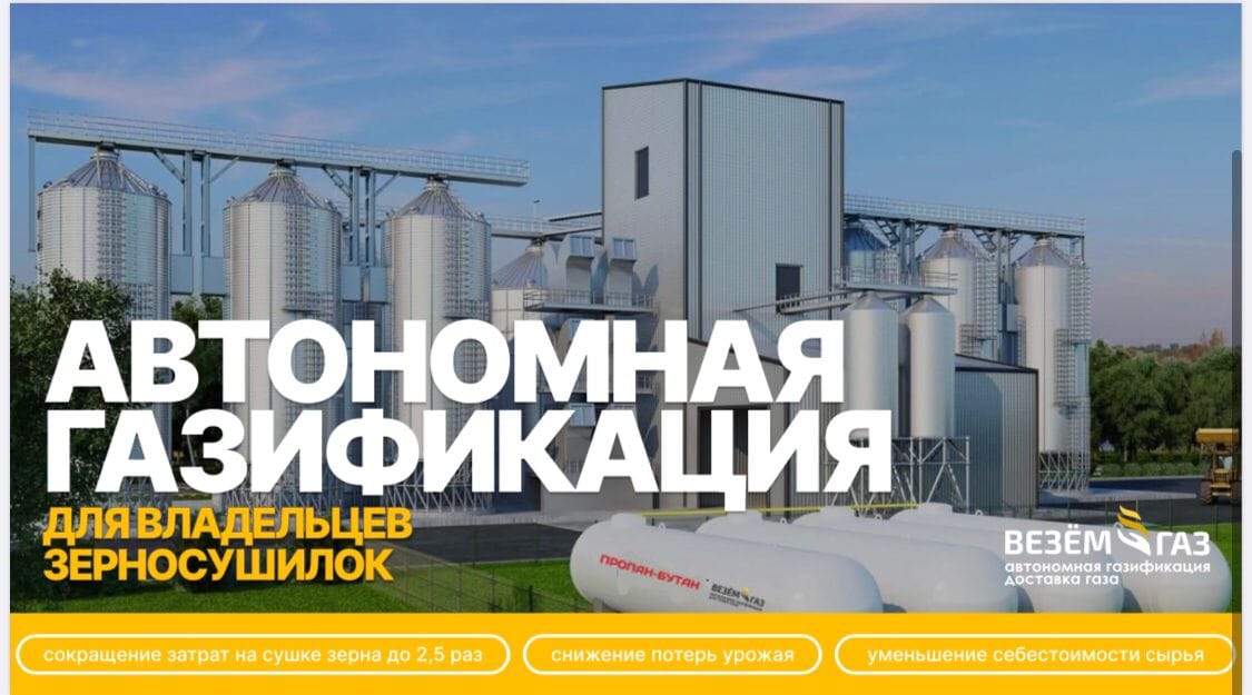 Газификация базы отдых дачи, коттеджа, предприятий