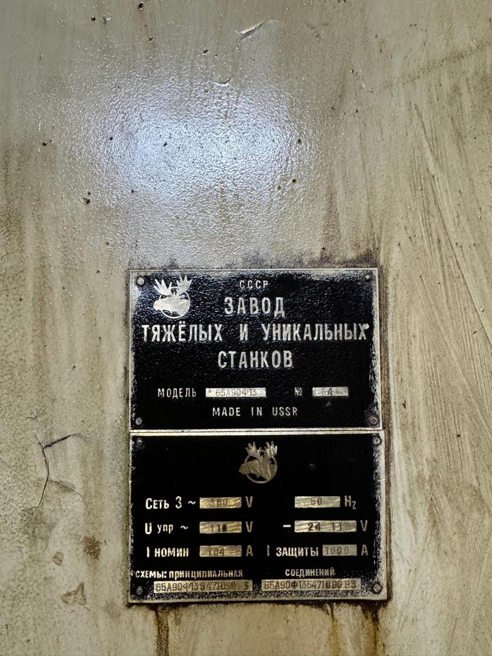 65А90 Ф13 станок фрезерный с ЧПУ — фото 2