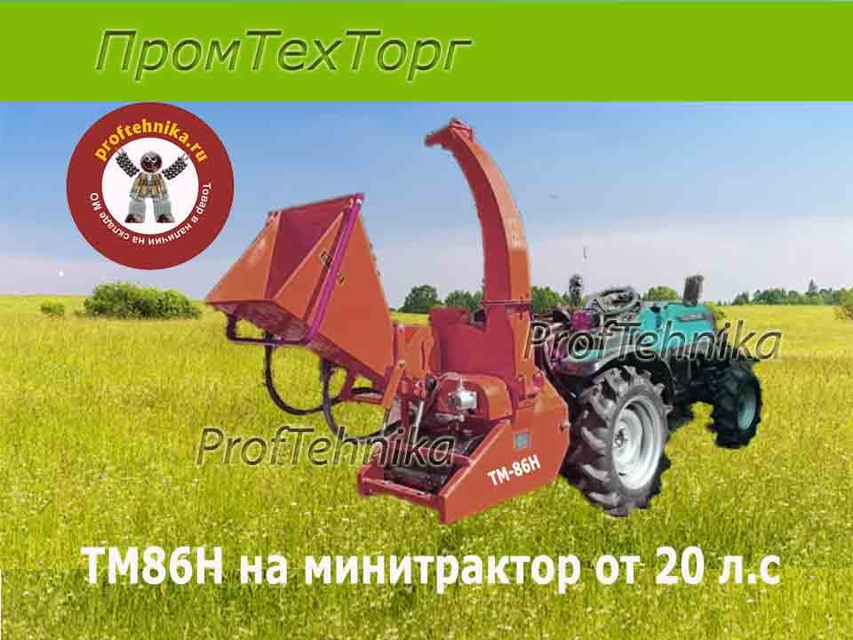 Измельчитель веток до 20 см к минитрактору
