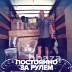 ☎️Квартирные переезды по городу-межгород☎️ — фото 10