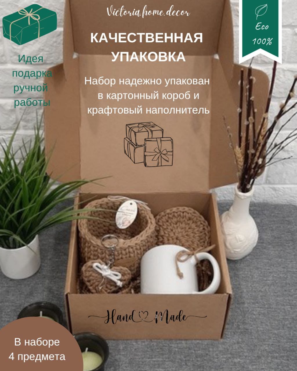 Подарочный набор/подарочный бокс "4 в 1". Подарки ручной работы.  Цвет бежевый/белый — фото 10