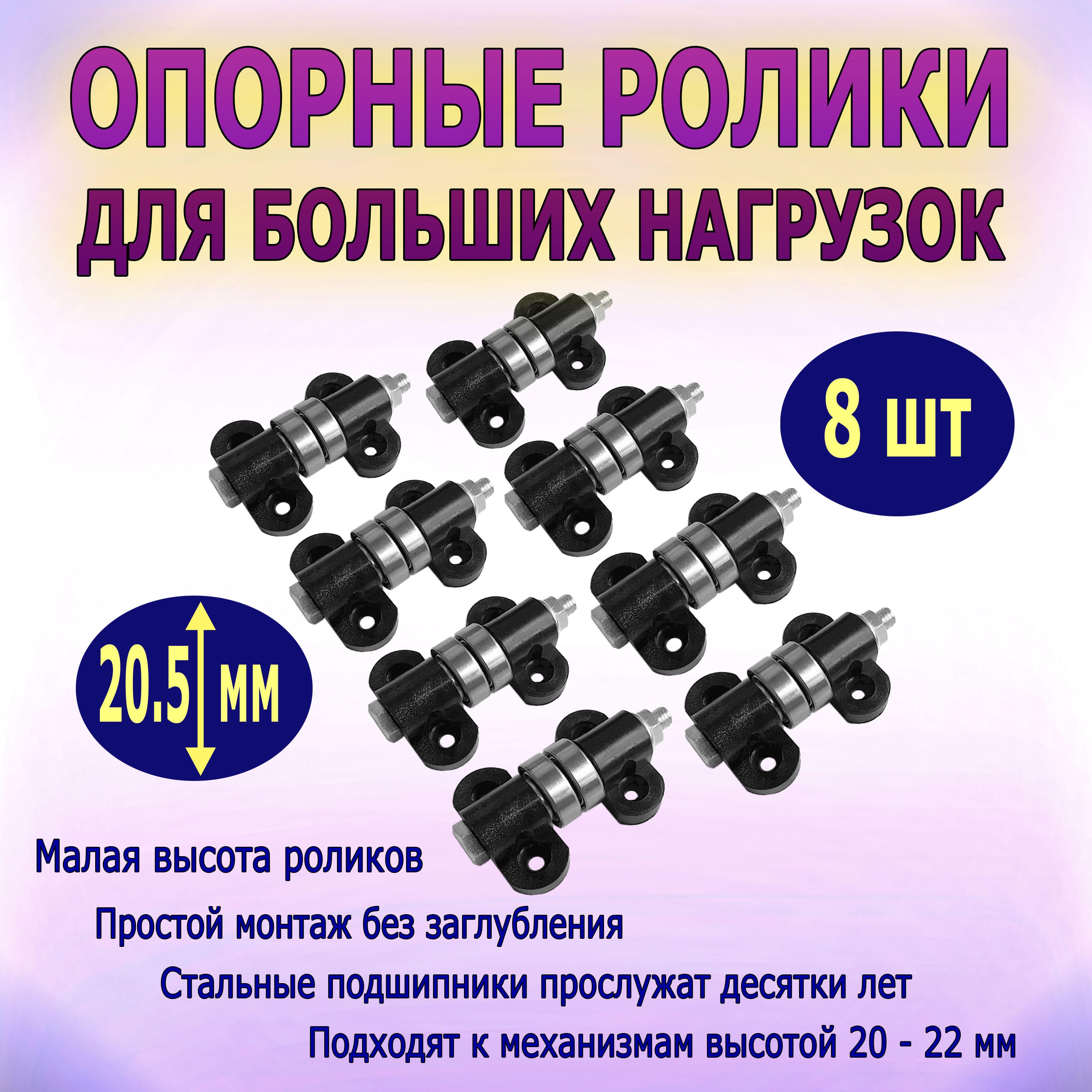 Ролики для выкатных ящиков, поворотных столов — фото 5