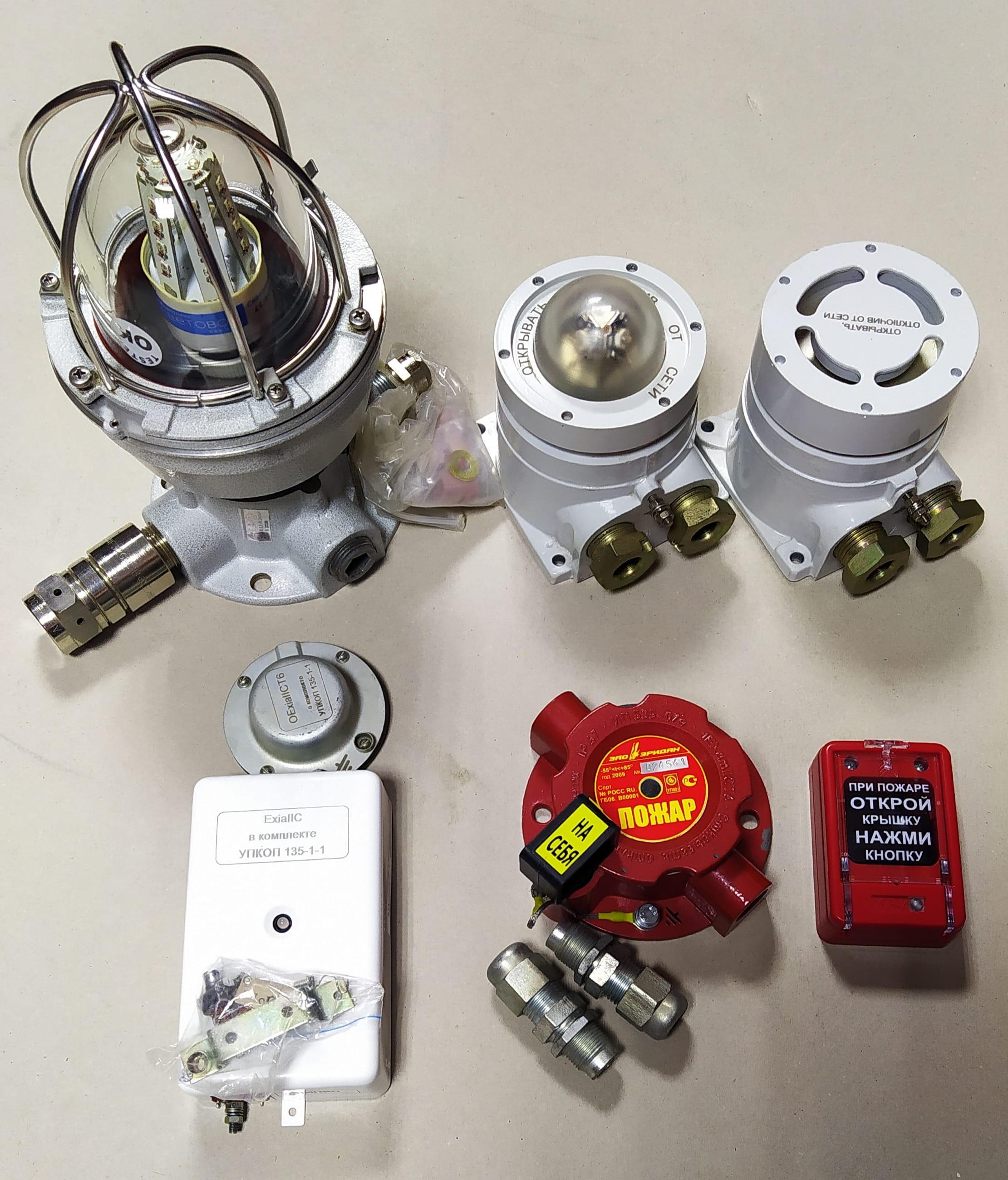 Извещатели, оповещатели взрывозащищенные