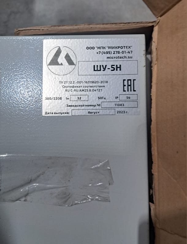 Шкаф управления ШУ1.1 пробоотборник конвейера №4Н, 5Н — фото 2