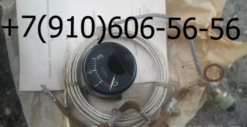 Продам ТЦТ-13, 2ТЦТ-47, ТЦТ-9, ТЦТ-1