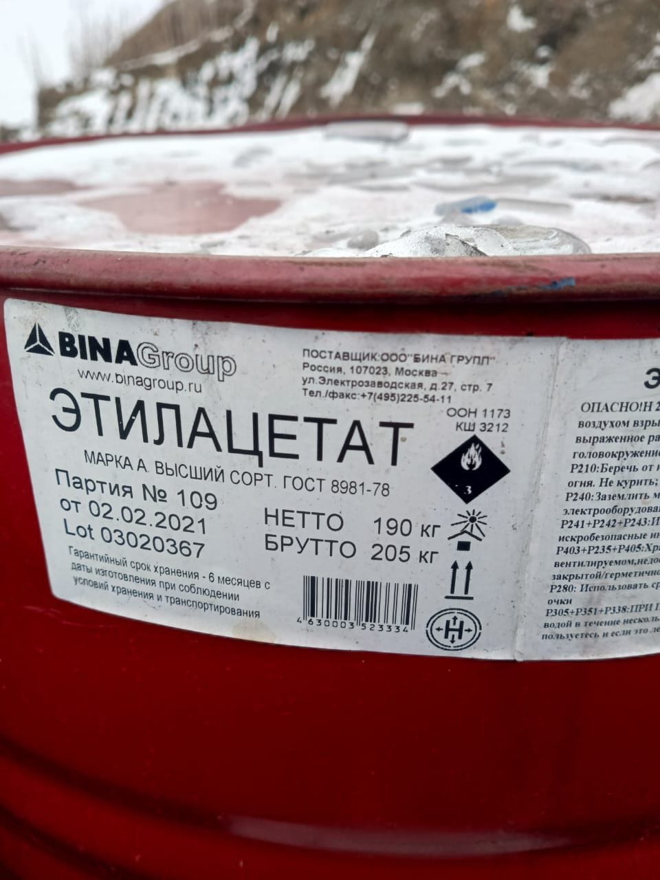 Куплю диэтиленгликоль, этиленгликоль, диэтаноламин, бутилацетат, этилацетат и другое неликвиды по РФ