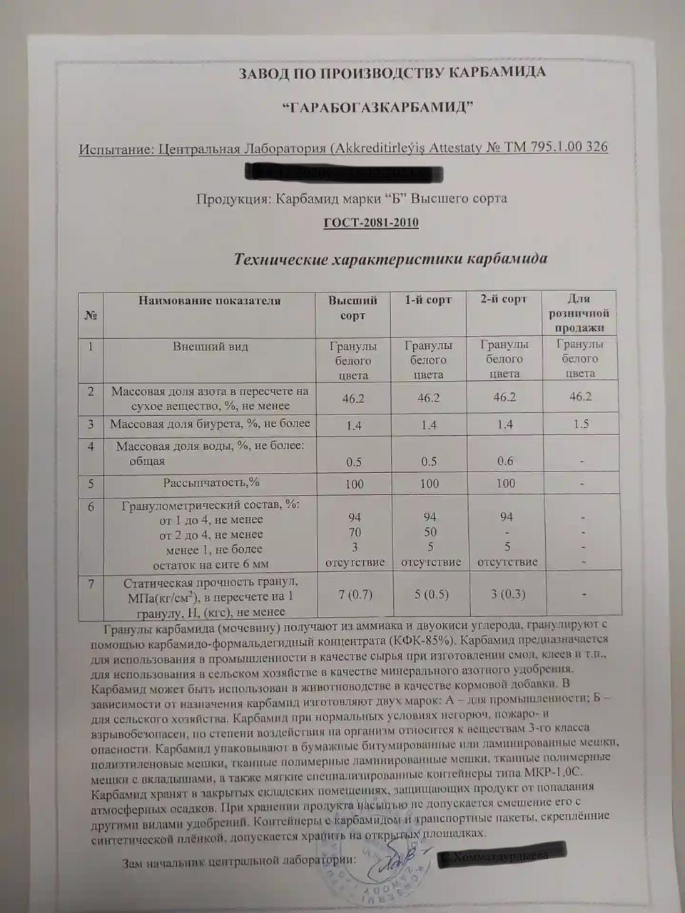 Карбамид экспортные поставки