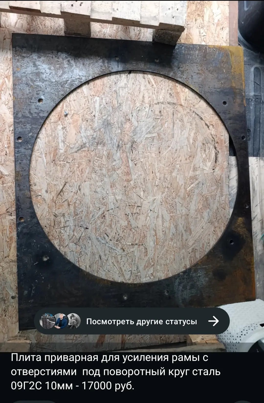 Плита приварная рамы прицепа — фото 2