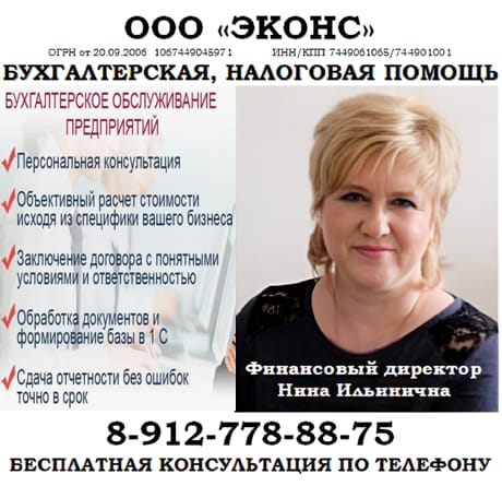 Бухгалтерские услуги, полное обслуживание