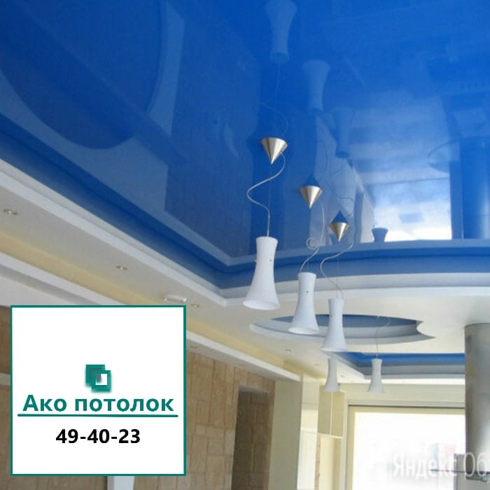 Купить натяжной потолок цветной в Омске глянцевый