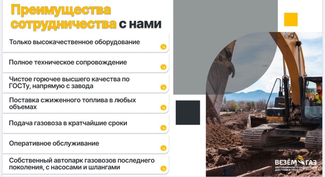 Газификация базы отдых дачи, коттеджа, предприятий — фото 4