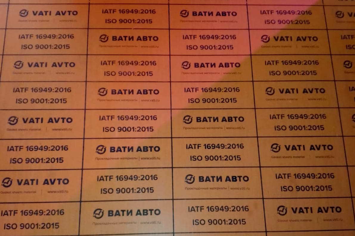Паронит ВАТИ-ТС
