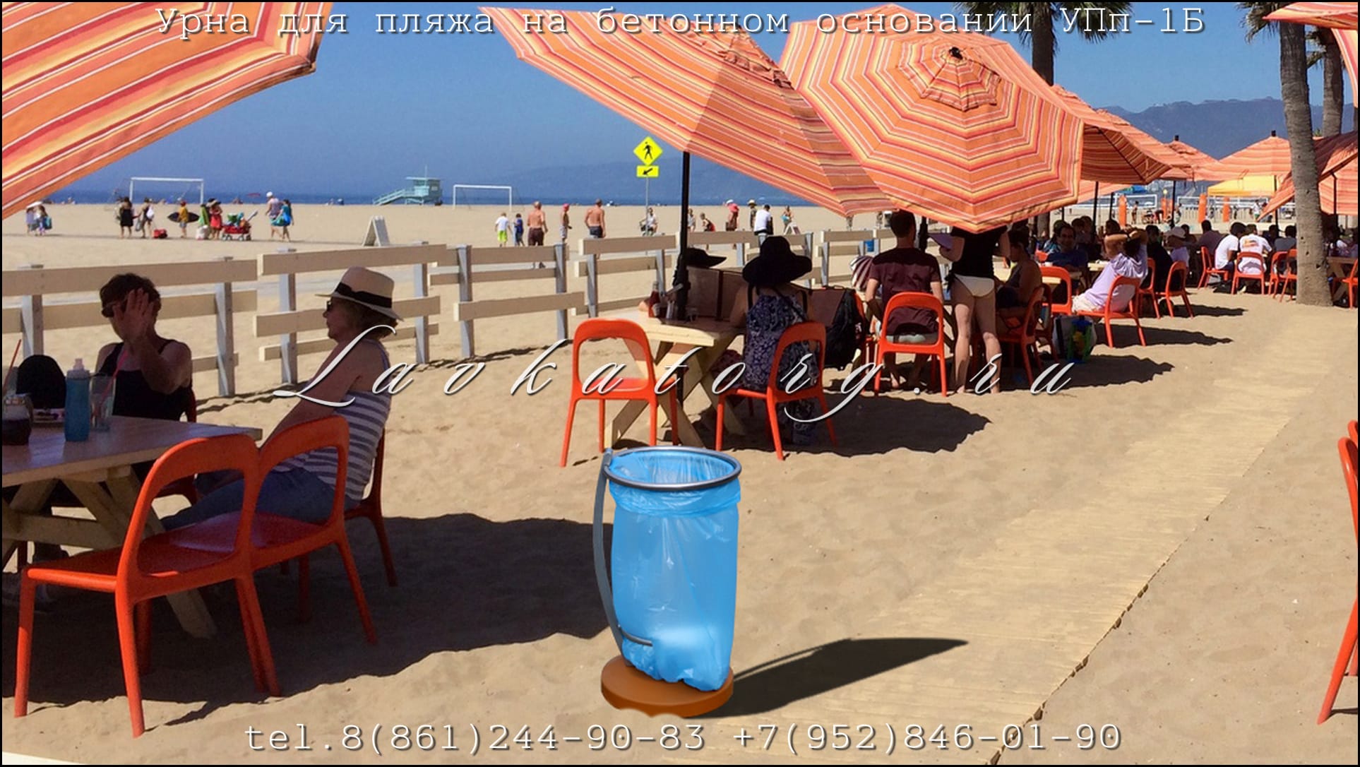 Урны для пляжа на бетонном основании УПп-1Б. — фото 3