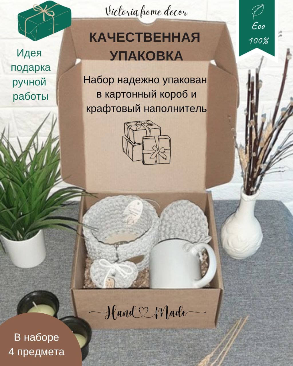 Подарочный набор/подарочный бокс "4 в 1". Подарки ручной работы.  Цвет светло-серый/белый — фото 10