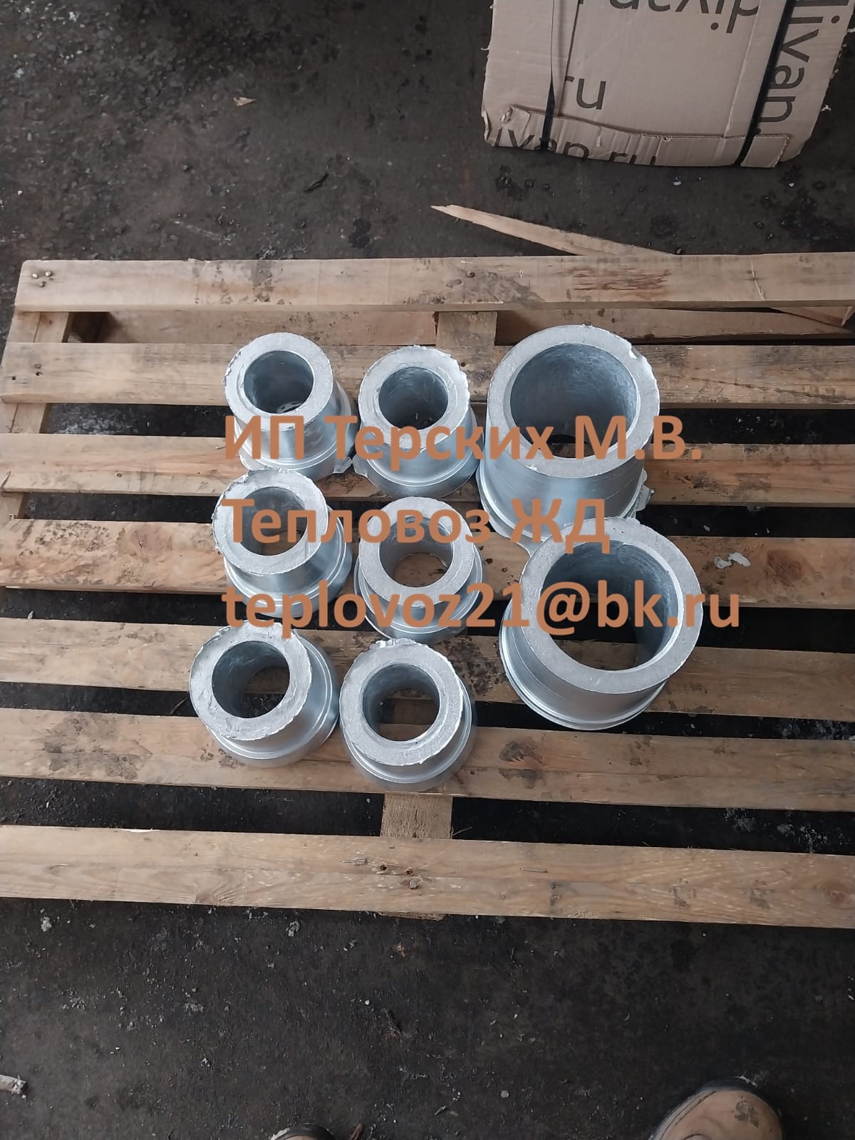 Втулка дышловая стальная на тепловоз ТГМ-23 — фото 2