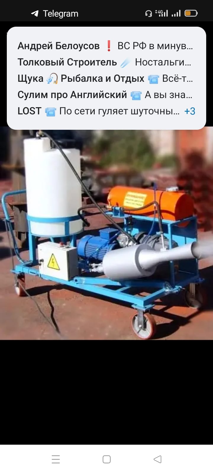 Генератор горячего тумана ГА-4