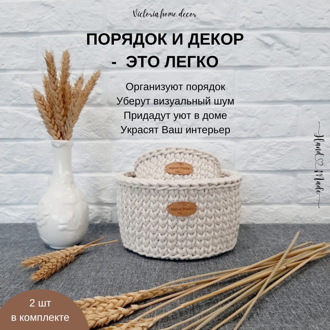 Вязаные корзины из хлопка — фото 2