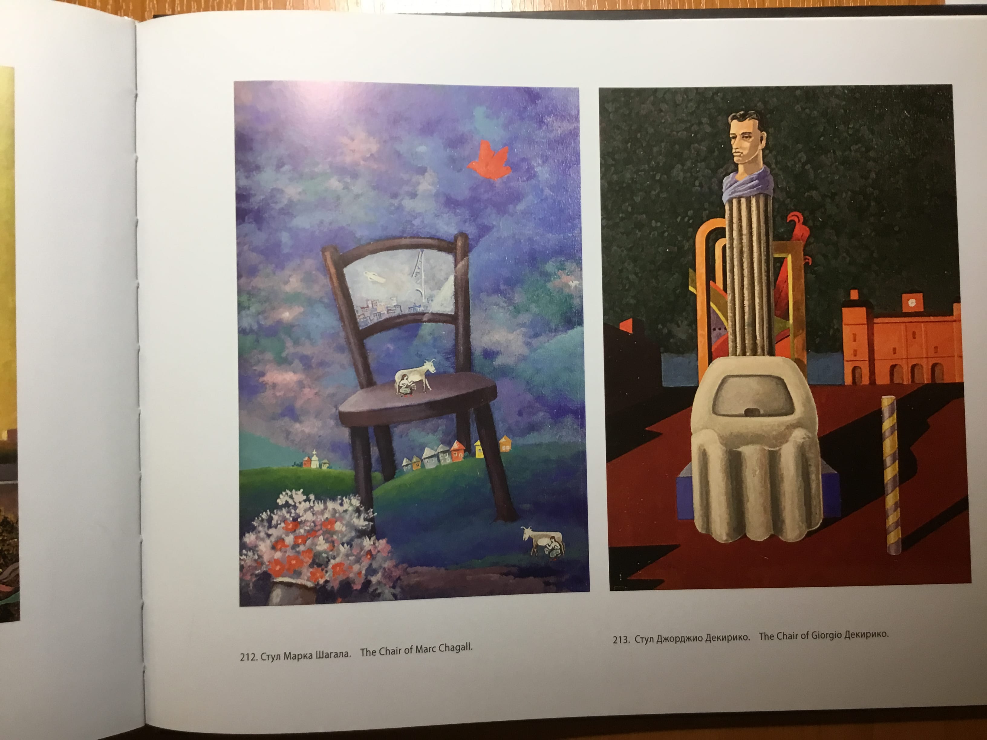 Художественный альбом художника - Георгия Башкова — фото 8