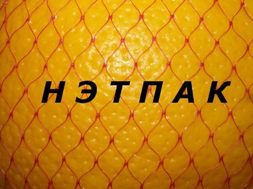 Сетка упаковочная — фото 2