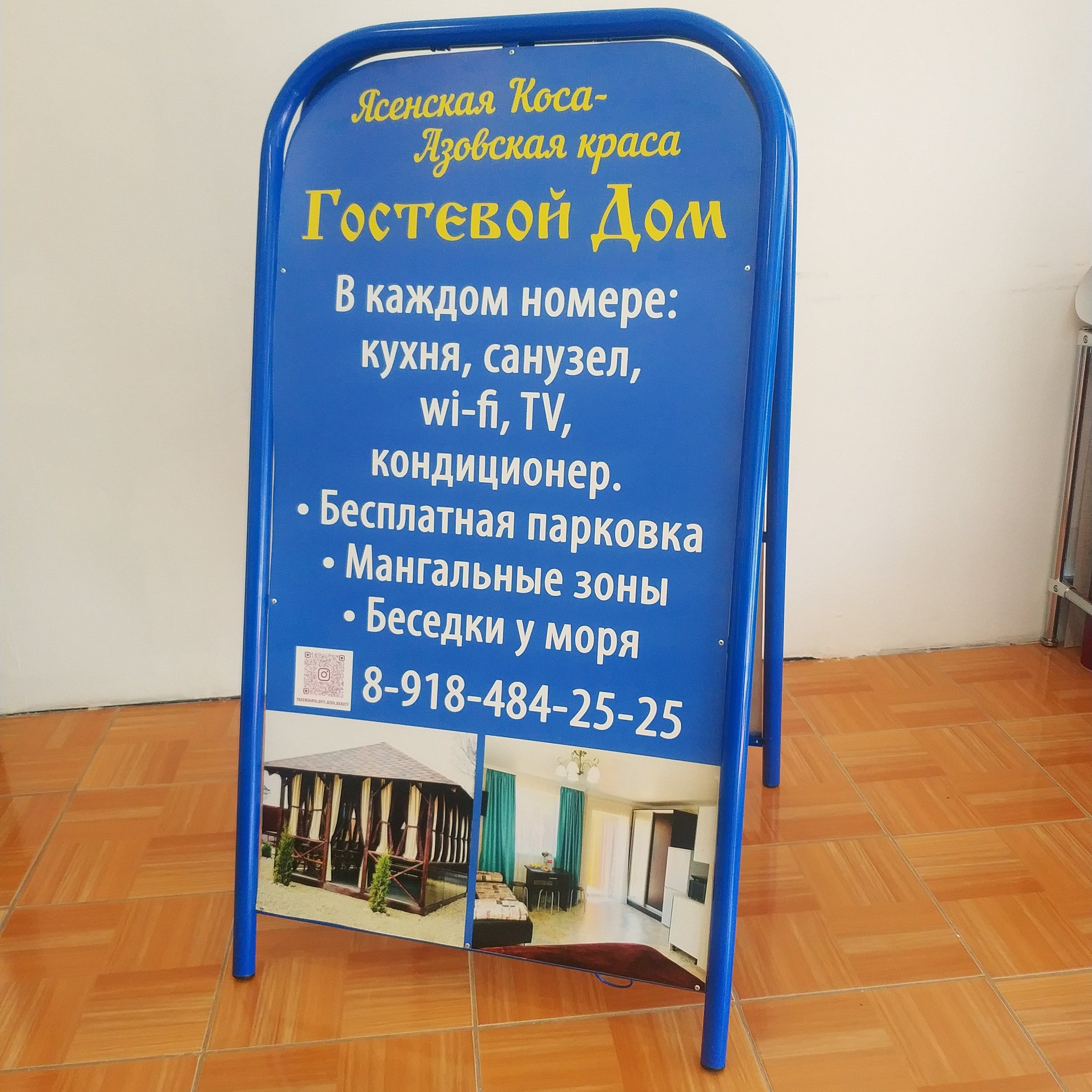 Штендер рекламный — фото 2